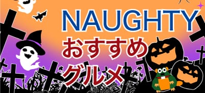 海外の反応 完全にグローバルな味だ 日本のカレーが世界で大人気になってしまう Naughty
