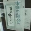 【リアルジブリ飯】宮崎駿さんが手作りラーメンをスタッフに振舞う貴重な動画！「貧乏